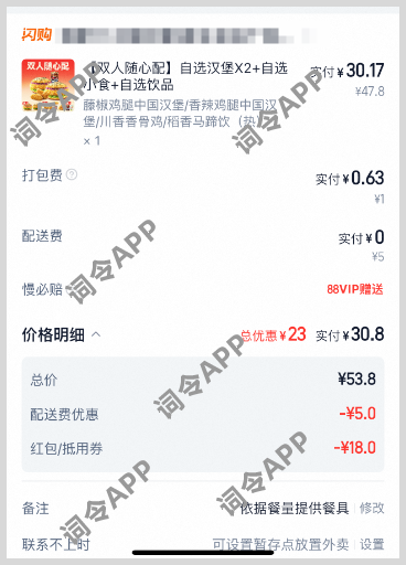 词令+淘宝闪购+千问AI点外卖省钱又便宜组合