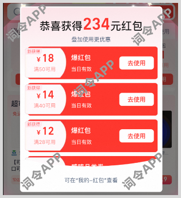 词令+淘宝闪购+千问AI点外卖省钱又便宜组合
