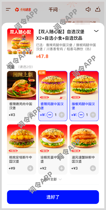 词令+淘宝闪购+千问AI点外卖省钱又便宜组合