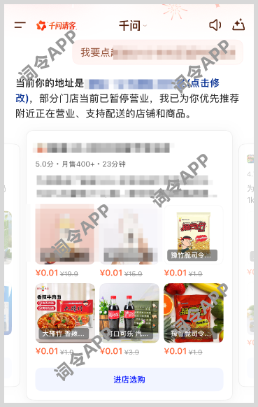 千问AI免单卡即将过期