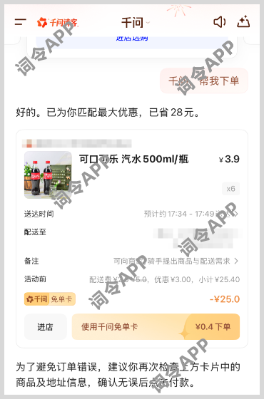 千问AI免单卡即将过期