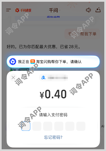 千问AI免单卡即将过期