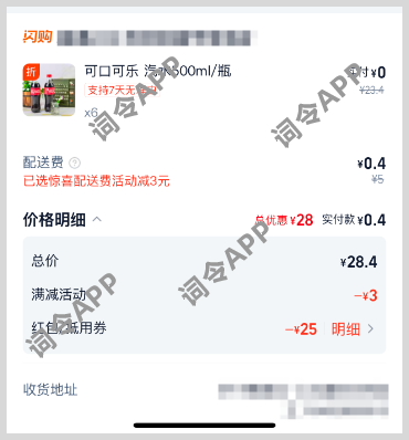 千问AI免单卡即将过期