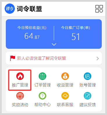 2026淘宝天猫38焕新周天天开红包最高8888元超级红包推广口令词令联盟如何生成？