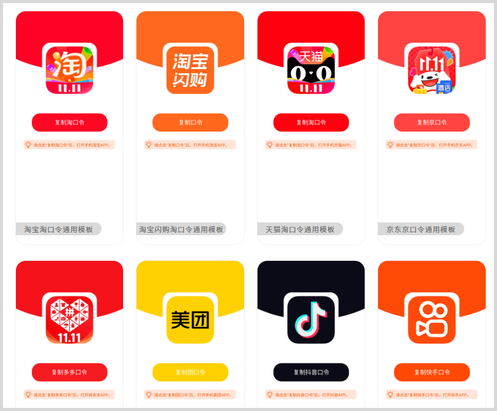 口令转换链接生成器：如何将分享推广口令转换生成网址链接？-词令