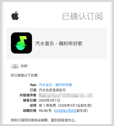 一键进入iPhone苹果订阅取消连续包月自动扣费服务-词令