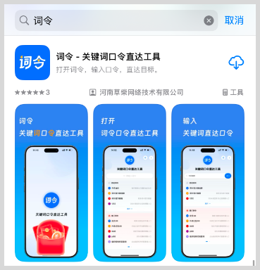 一键进入iPhone苹果订阅取消连续包月自动扣费服务