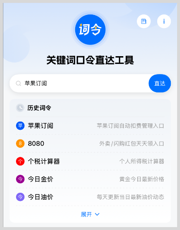 一键进入iPhone苹果订阅取消连续包月自动扣费服务
