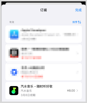 一键进入iPhone苹果订阅取消连续包月自动扣费服务