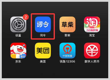 词令直达美团/京东/淘宝闪购外卖红包天天领取口令是什么?