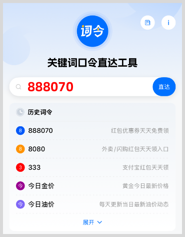 词令直达美团/京东/淘宝闪购外卖红包天天领取口令是什么？-词令
