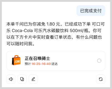 千问办事让千问向着AI超级入口再进一步