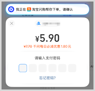 千问办事让千问向着AI超级入口再进一步-词令