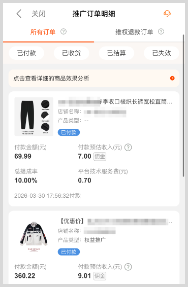 淘客推广赚钱工具：词令直达淘宝天猫淘礼金红包口令配置教程