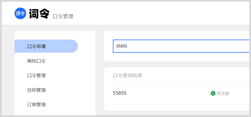 淘客推广赚钱工具：词令直达淘宝天猫淘礼金红包口令配置教程