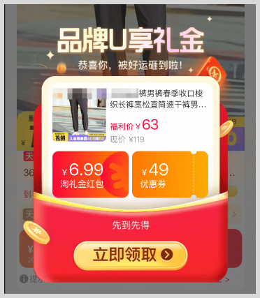 淘客推广赚钱工具：词令直达淘宝天猫淘礼金红包口令配置教程-词令