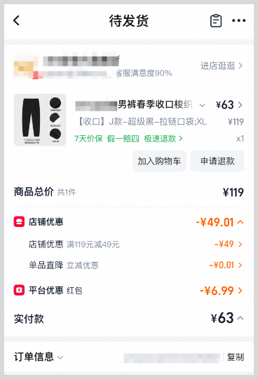 淘客推广赚钱工具：词令直达淘宝天猫淘礼金红包口令配置教程