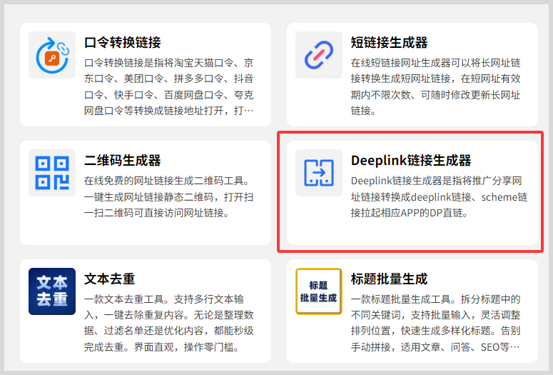 淘客推广赚钱工具：词令直达淘宝天猫淘礼金红包口令配置教程