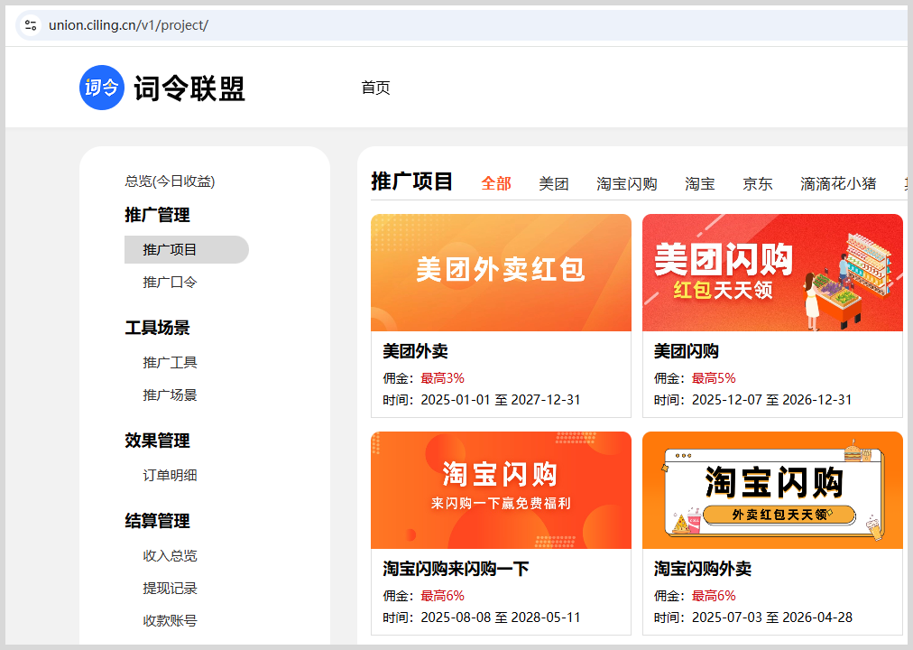 词令如何生成口令？