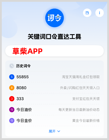 词令官网直达怎么用?-词令