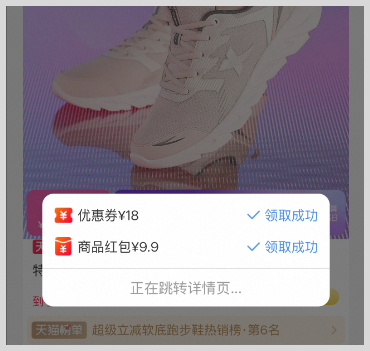 词令直达口令:淘宝天猫超级88官方立减遇到淘礼金天猫淘宝红包优惠券优惠力度会更大吗?-词令