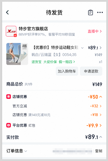 词令直达口令：淘宝天猫超级88官方立减遇到淘礼金天猫淘宝红包优惠券优惠力度会更大吗？