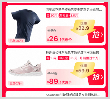 词令直达口令：淘宝天猫超级88官方立减遇到淘礼金天猫淘宝红包优惠券优惠力度会更大吗？