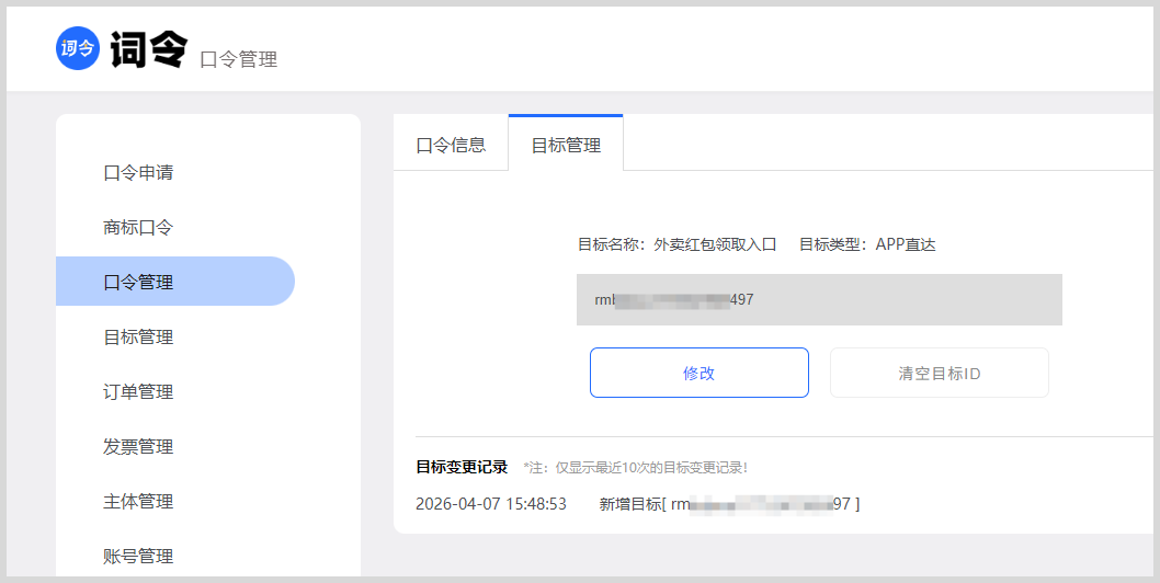 淘宝闪购外卖红包推广唤端链接如何转换生成词令直达淘宝APP外卖红包领取口令? 淘宝闪购外卖红包推广唤端链接如何转换生成词令直达淘宝APP外卖红包领取口令?