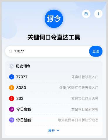 淘宝闪购外卖红包推广唤端链接如何转换生成词令直达淘宝APP外卖红包领取口令？-词令