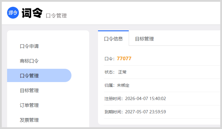 淘宝闪购外卖红包推广唤端链接如何转换生成词令直达淘宝APP外卖红包领取口令? 淘宝闪购外卖红包推广唤端链接如何转换生成词令直达淘宝APP外卖红包领取口令?