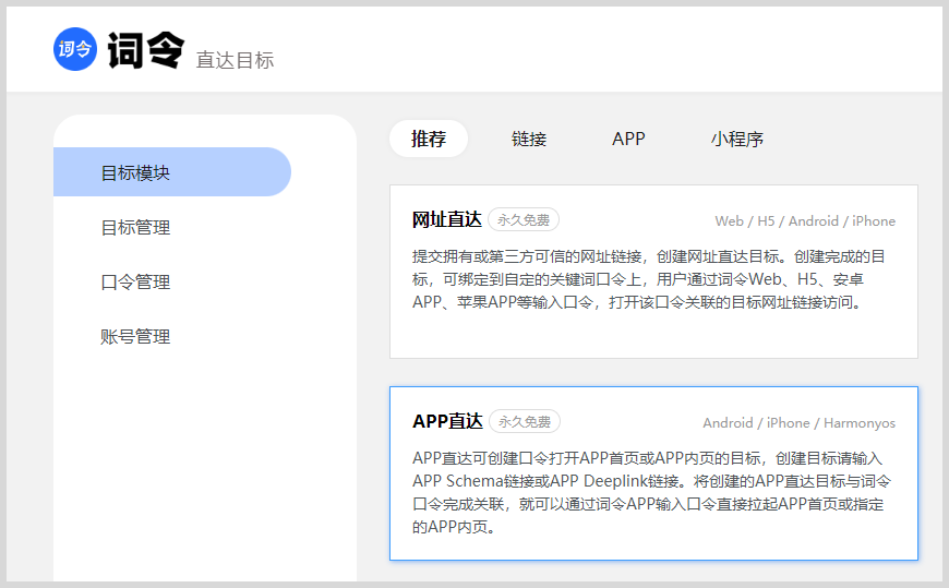 淘宝闪购外卖红包推广唤端链接如何转换生成词令直达淘宝APP外卖红包领取口令? 淘宝闪购外卖红包推广唤端链接如何转换生成词令直达淘宝APP外卖红包领取口令?