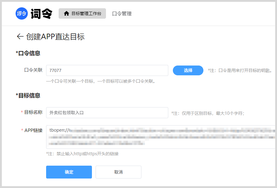 淘宝闪购外卖红包推广唤端链接如何转换生成词令直达淘宝APP外卖红包领取口令? 淘宝闪购外卖红包推广唤端链接如何转换生成词令直达淘宝APP外卖红包领取口令?
