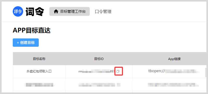淘宝闪购外卖红包推广唤端链接如何转换生成词令直达淘宝APP外卖红包领取口令? 淘宝闪购外卖红包推广唤端链接如何转换生成词令直达淘宝APP外卖红包领取口令?