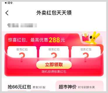 美团外卖红包推广唤端链接如何转换生成词令直达美团APP外卖红包领取口令？-词令