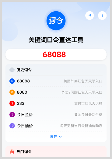 美团外卖红包推广唤端链接如何转换生成词令直达美团APP外卖红包领取口令？