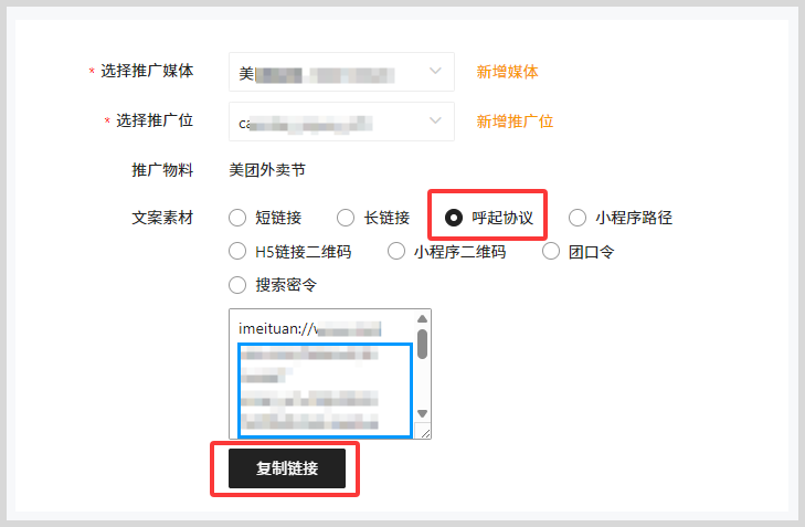 美团外卖红包推广唤端链接如何转换生成词令直达美团APP外卖红包领取口令？