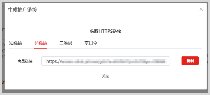 京东CPS推广唤端链接如何转换生成词令直达京东APP领取推广红包优惠券？