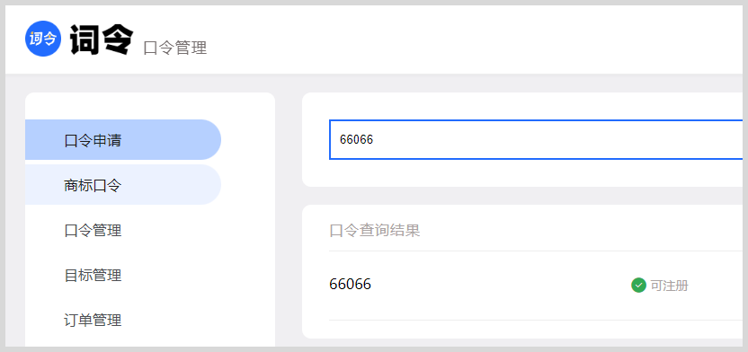 京东CPS推广唤端链接如何转换生成词令直达京东APP领取推广红包优惠券？