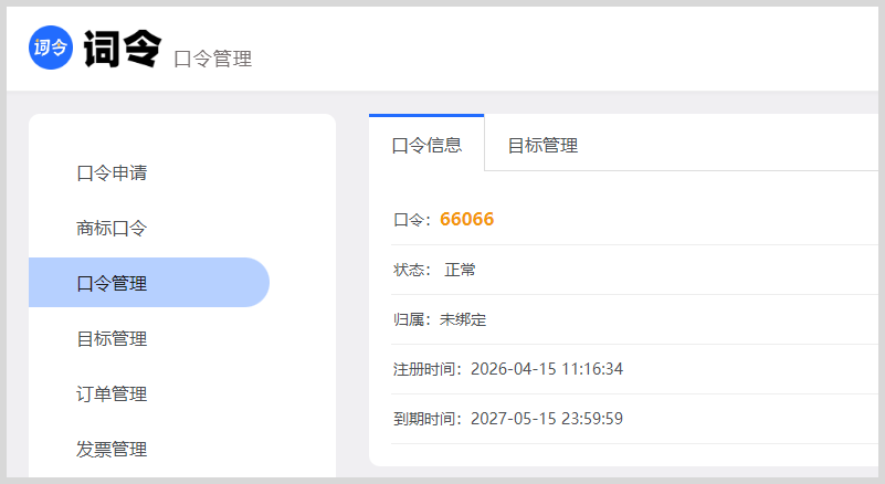 京东CPS推广唤端链接如何转换生成词令直达京东APP领取推广红包优惠券？