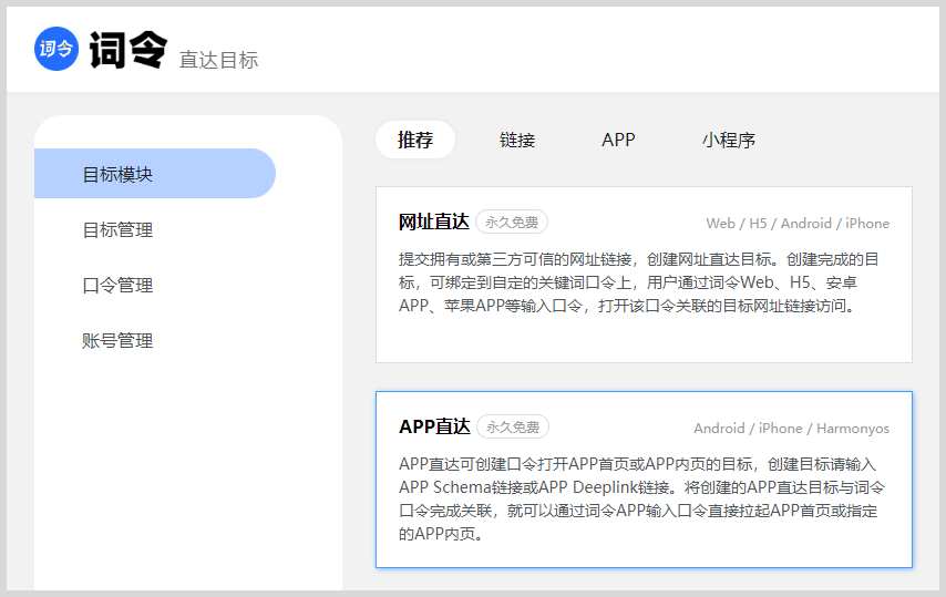 京东CPS推广唤端链接如何转换生成词令直达京东APP领取推广红包优惠券？