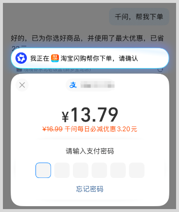 千问每日必减最高8.8元如何叠加淘宝闪购外卖红包享受优惠？-词令