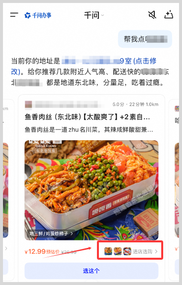 千问