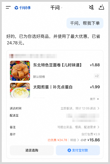 千问