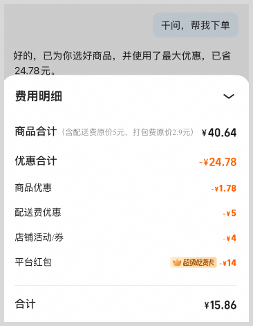 千问