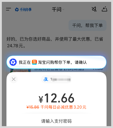 千问