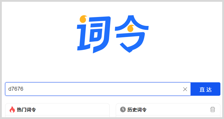 京东客推广京东优惠券领取入口链接如何转换生成词令直达推广口令？-词令