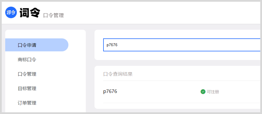 百度网盘分享链接如何转换生成词令直达口令？