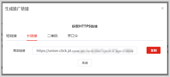 京东客推广京东优惠券领取入口链接如何转换生成词令直达推广口令? 京东客推广京东优惠券领取入口链接如何转换生成词令直达推广口令?