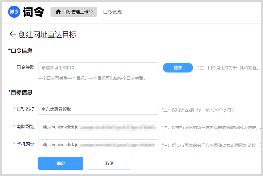 京东客推广京东优惠券领取入口链接如何转换生成词令直达推广口令? 京东客推广京东优惠券领取入口链接如何转换生成词令直达推广口令?