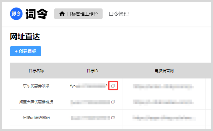 京东客推广京东优惠券领取入口链接如何转换生成词令直达推广口令? 京东客推广京东优惠券领取入口链接如何转换生成词令直达推广口令?